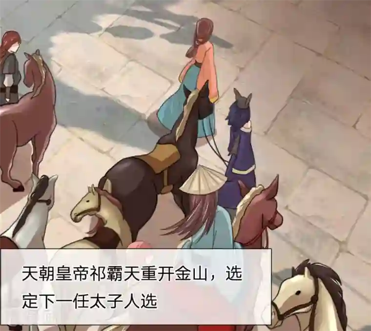 朕的丑姑娘第44话 西湖醋鱼