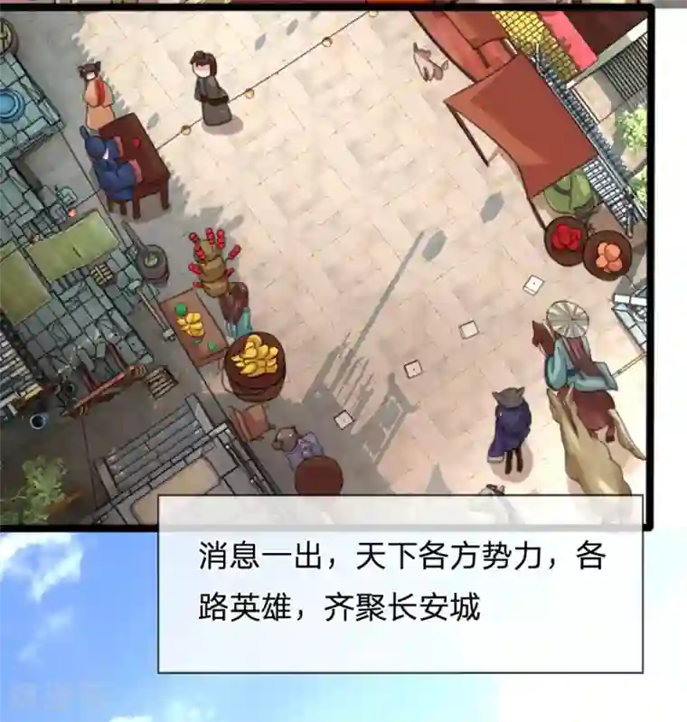 朕的丑姑娘第44话 西湖醋鱼