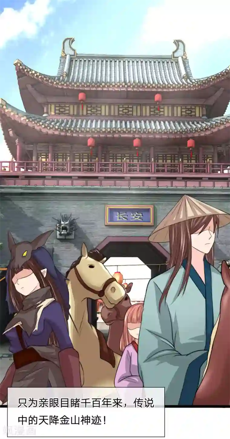 朕的丑姑娘第44话 西湖醋鱼