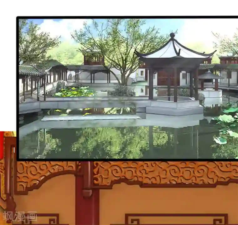 朕的丑姑娘第44话 西湖醋鱼