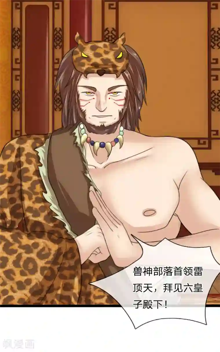 朕的丑姑娘第44话 西湖醋鱼