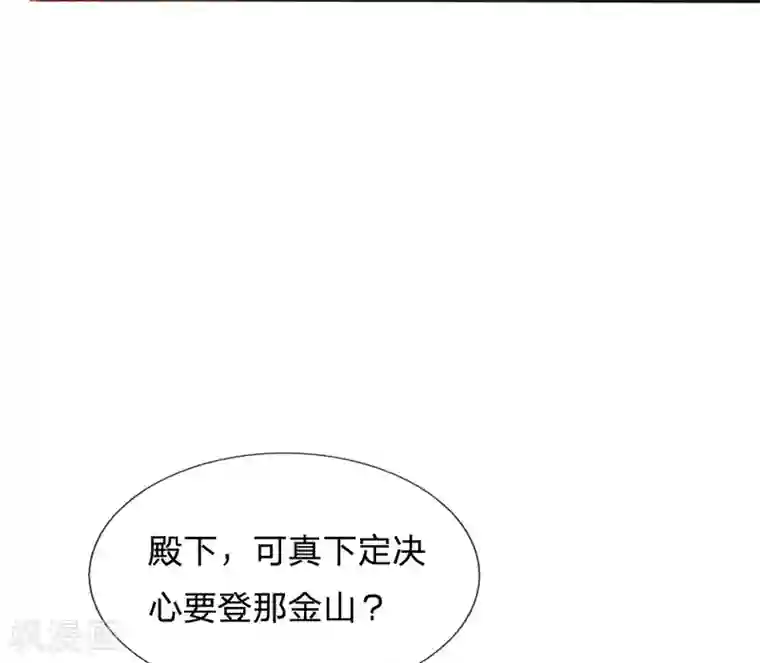朕的丑姑娘第44话 西湖醋鱼