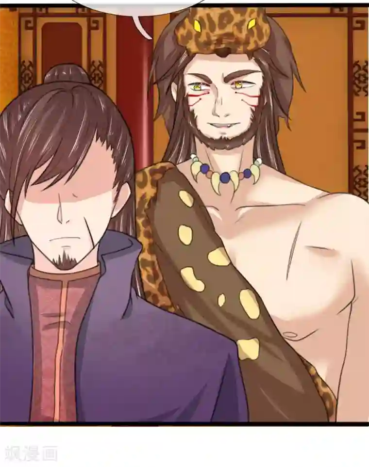 朕的丑姑娘第44话 西湖醋鱼