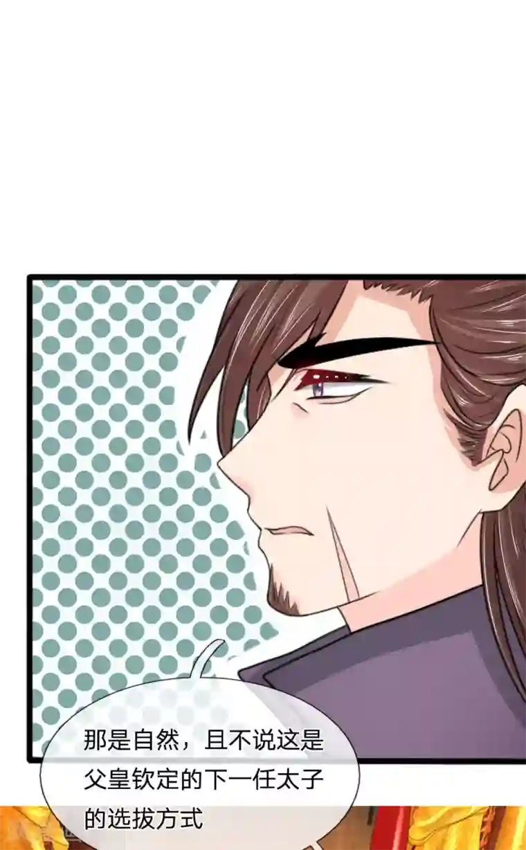 朕的丑姑娘第44话 西湖醋鱼