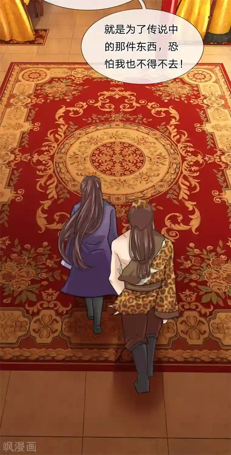 朕的丑姑娘第44话 西湖醋鱼