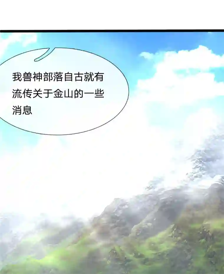朕的丑姑娘第45话 九死一生登金山