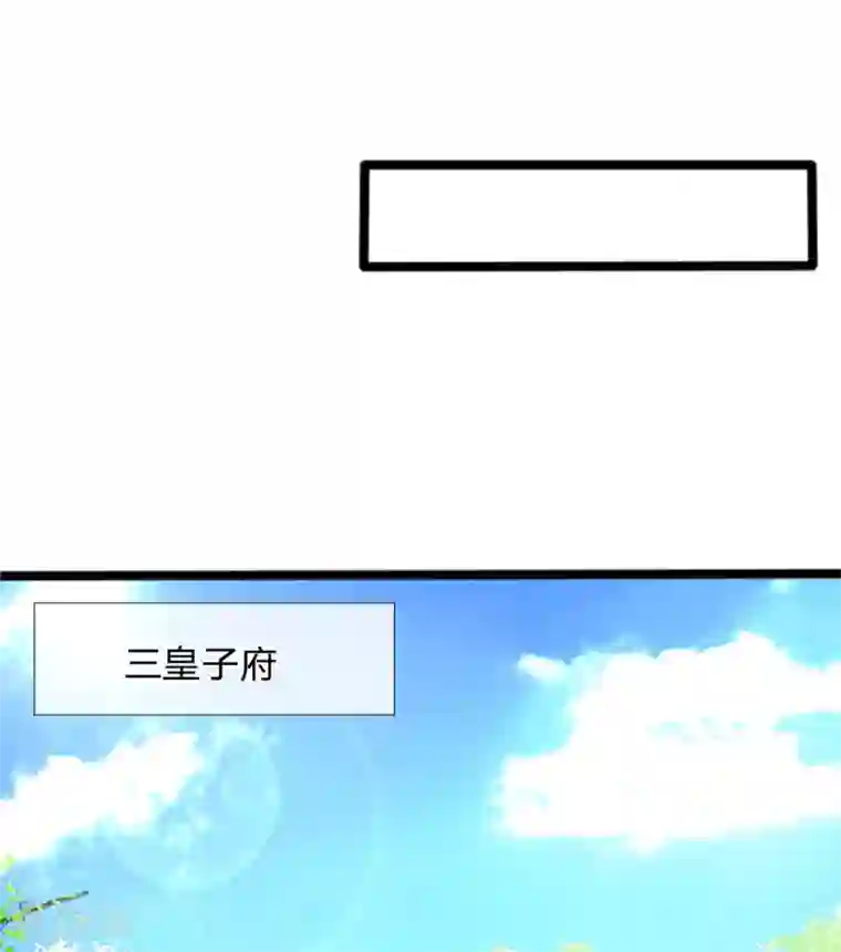 朕的丑姑娘第45话 九死一生登金山