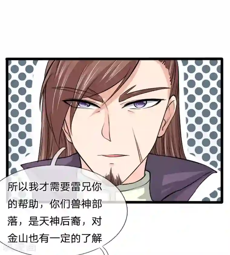 朕的丑姑娘第45话 九死一生登金山