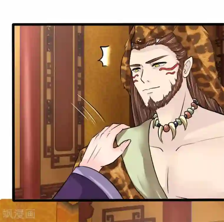 朕的丑姑娘第45话 九死一生登金山