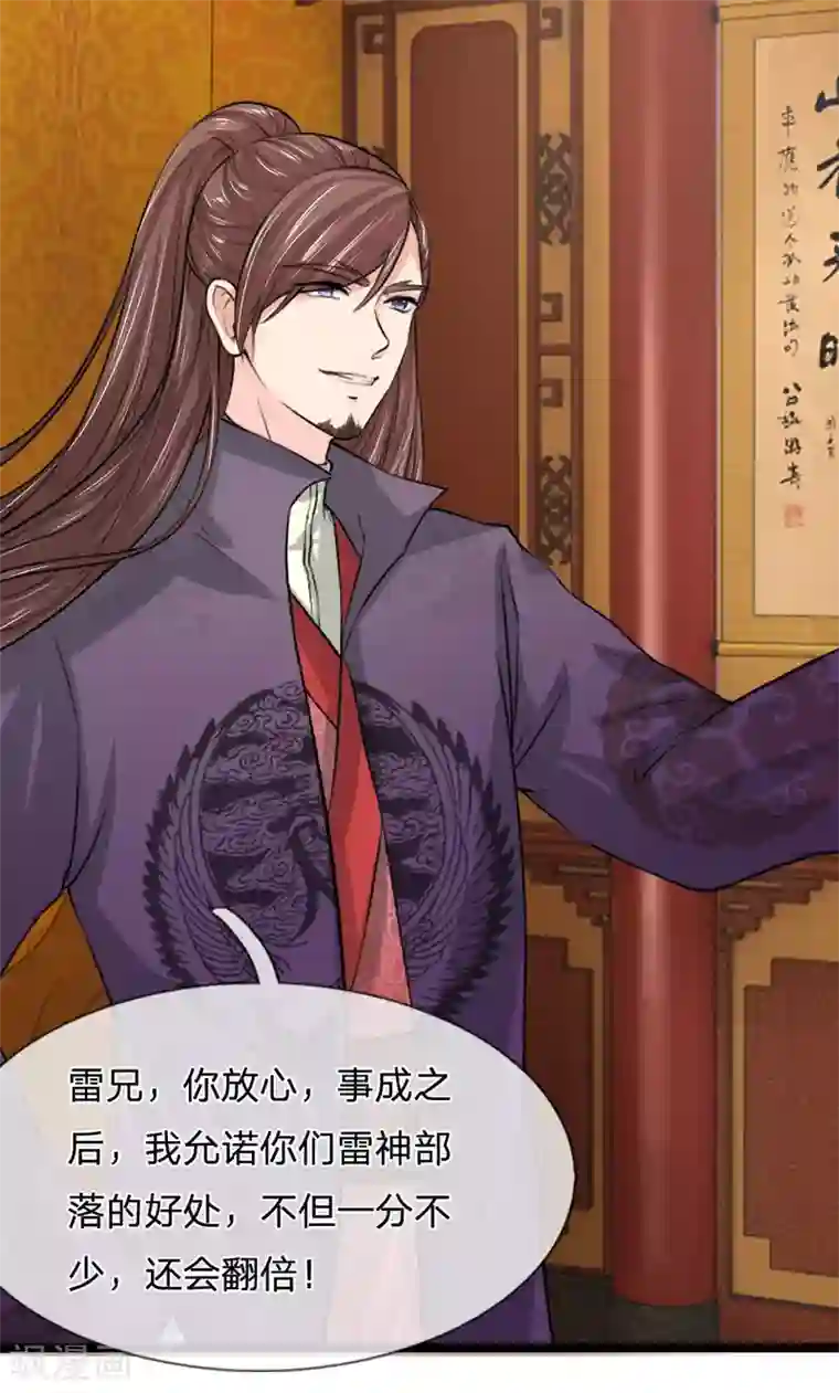 朕的丑姑娘第45话 九死一生登金山
