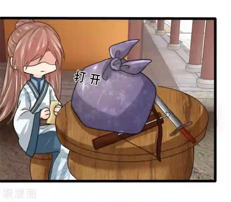 朕的丑姑娘第46话 一个人去吗？