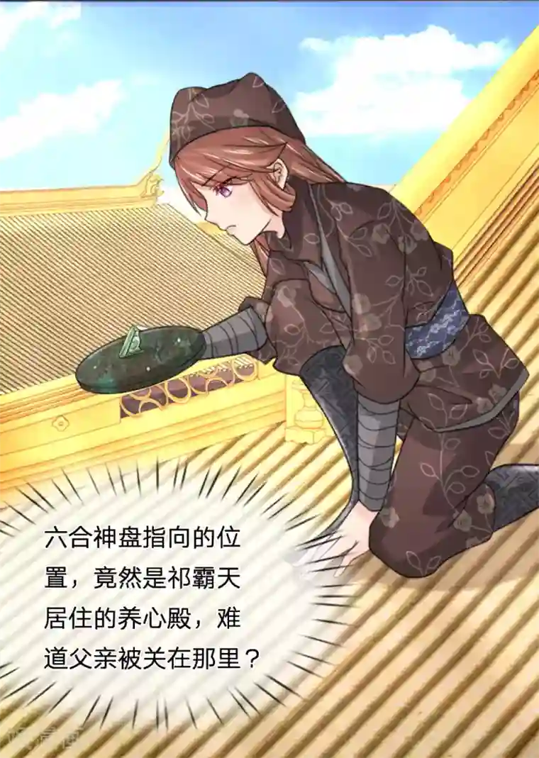 朕的丑姑娘第46话 一个人去吗？