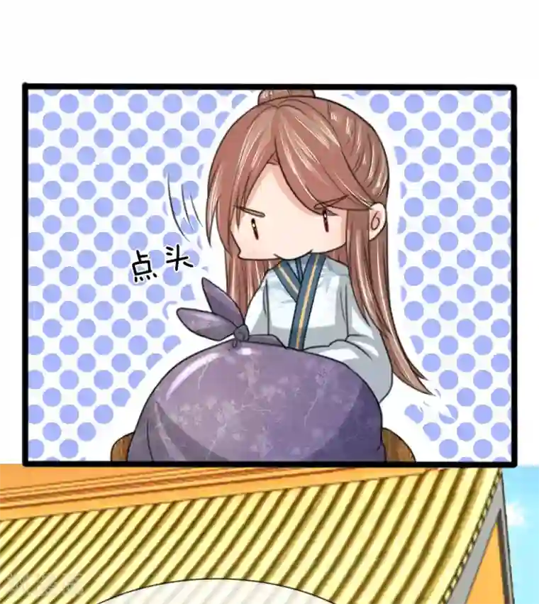 朕的丑姑娘第46话 一个人去吗？