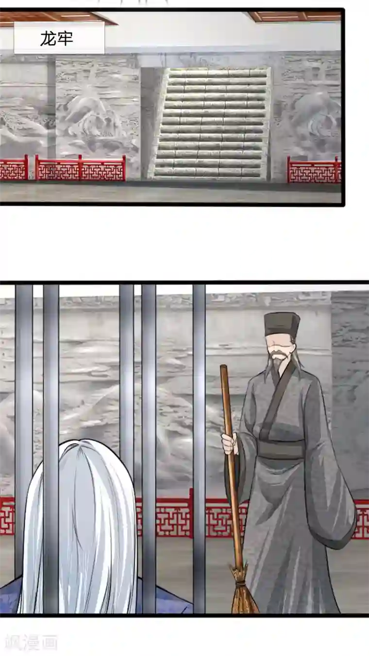 朕的丑姑娘第47话 太反常了