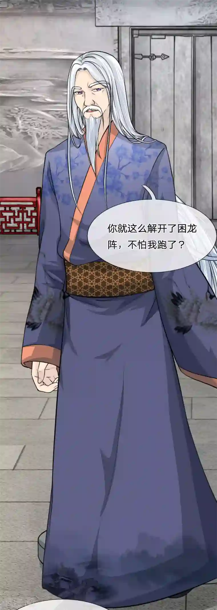 朕的丑姑娘第47话 太反常了