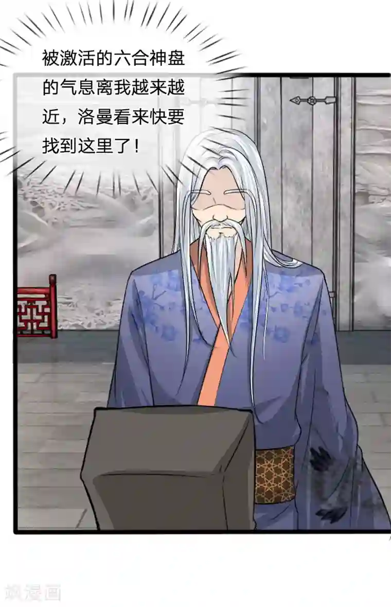 朕的丑姑娘第47话 太反常了