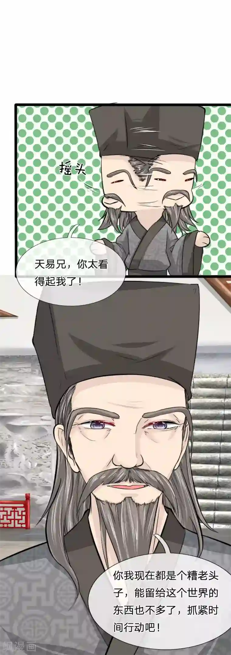 朕的丑姑娘第47话 太反常了