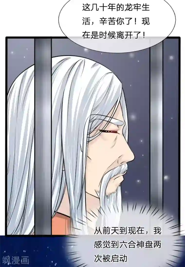 朕的丑姑娘第47话 太反常了