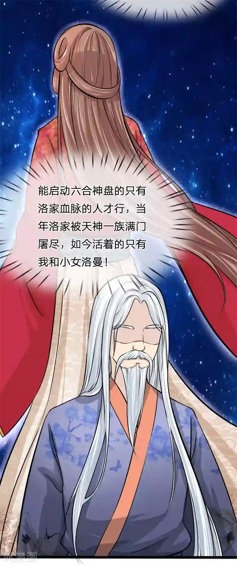 朕的丑姑娘第47话 太反常了