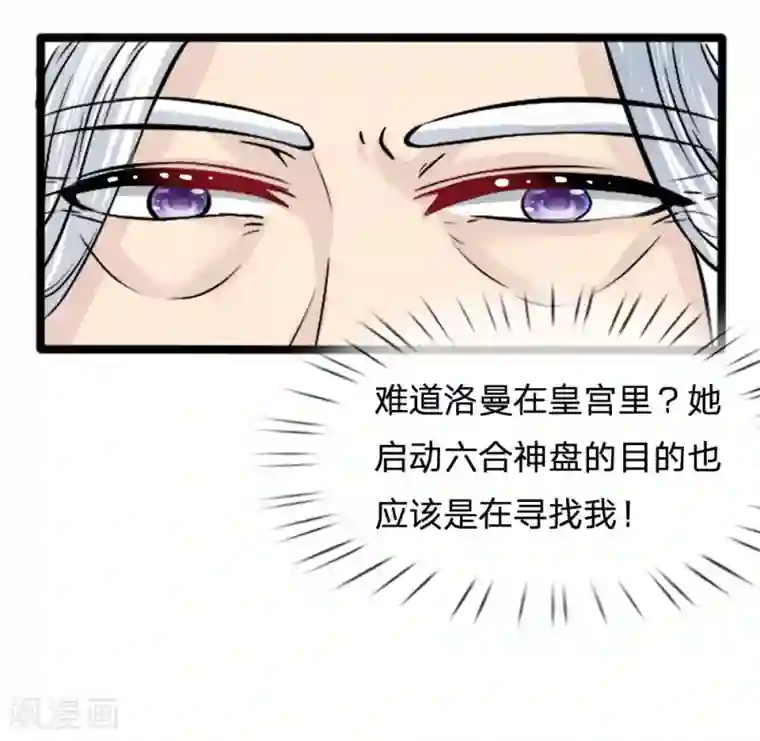 朕的丑姑娘第47话 太反常了