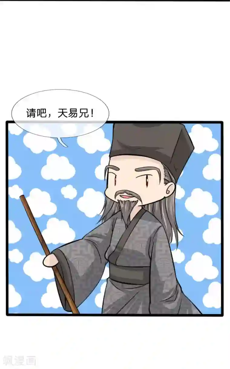 朕的丑姑娘第47话 太反常了