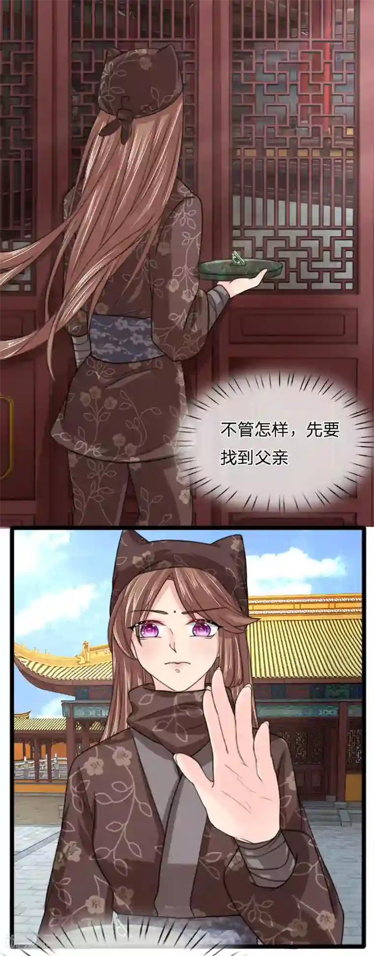 朕的丑姑娘第48话 我知道你想要什么