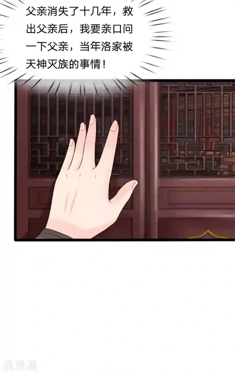 朕的丑姑娘第48话 我知道你想要什么