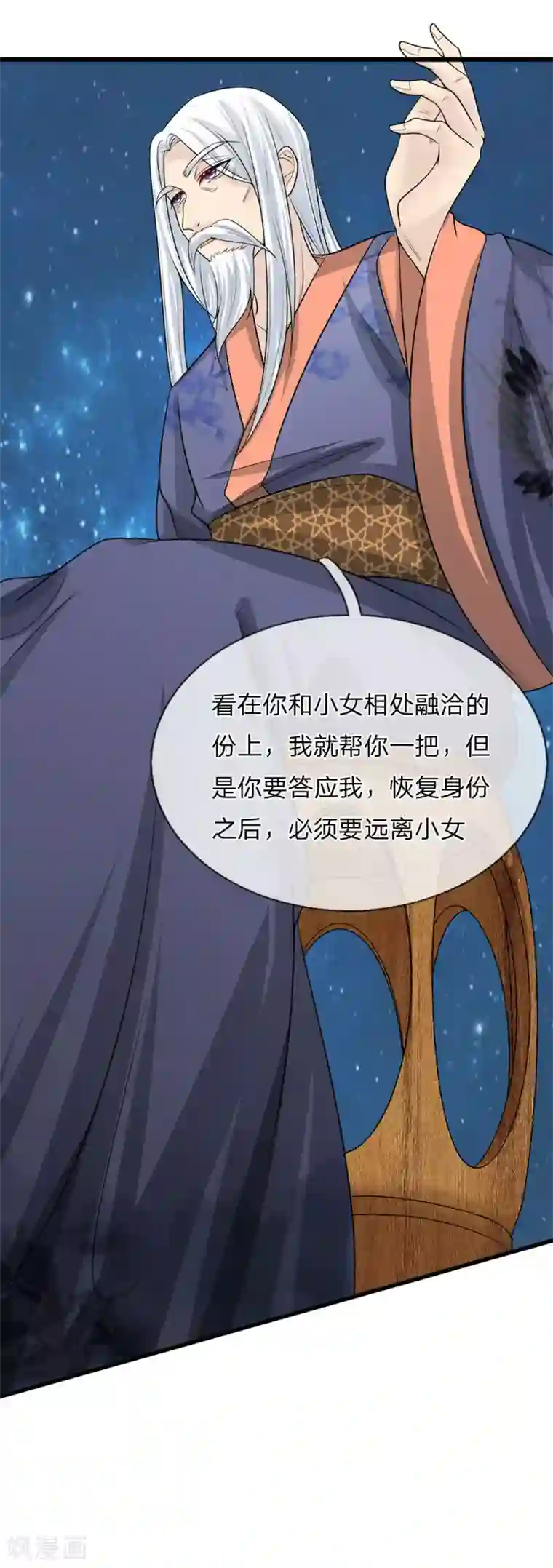 朕的丑姑娘第49话 你们不是一个世界的人