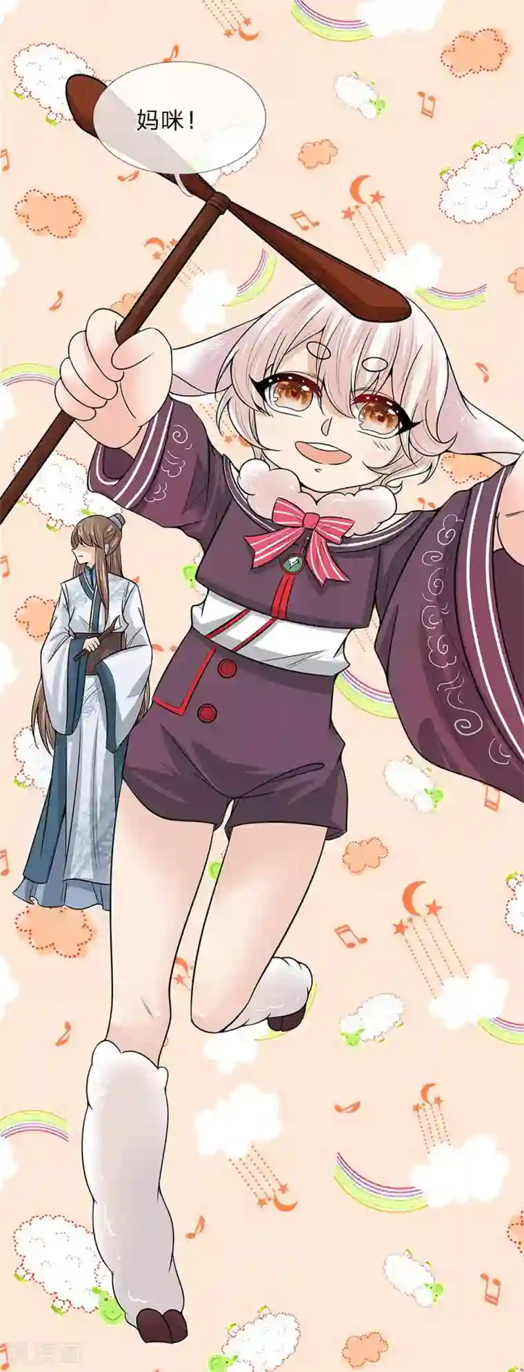 朕的丑姑娘第49话 你们不是一个世界的人