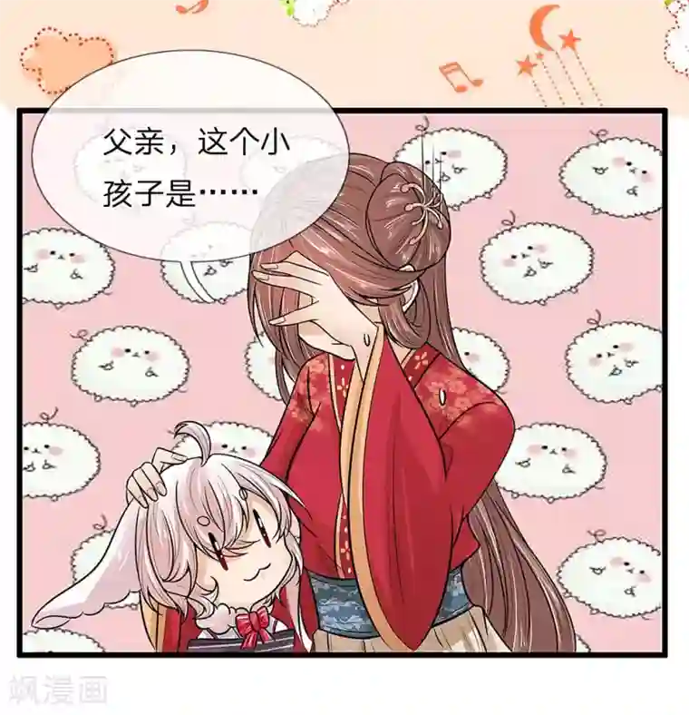 朕的丑姑娘第49话 你们不是一个世界的人