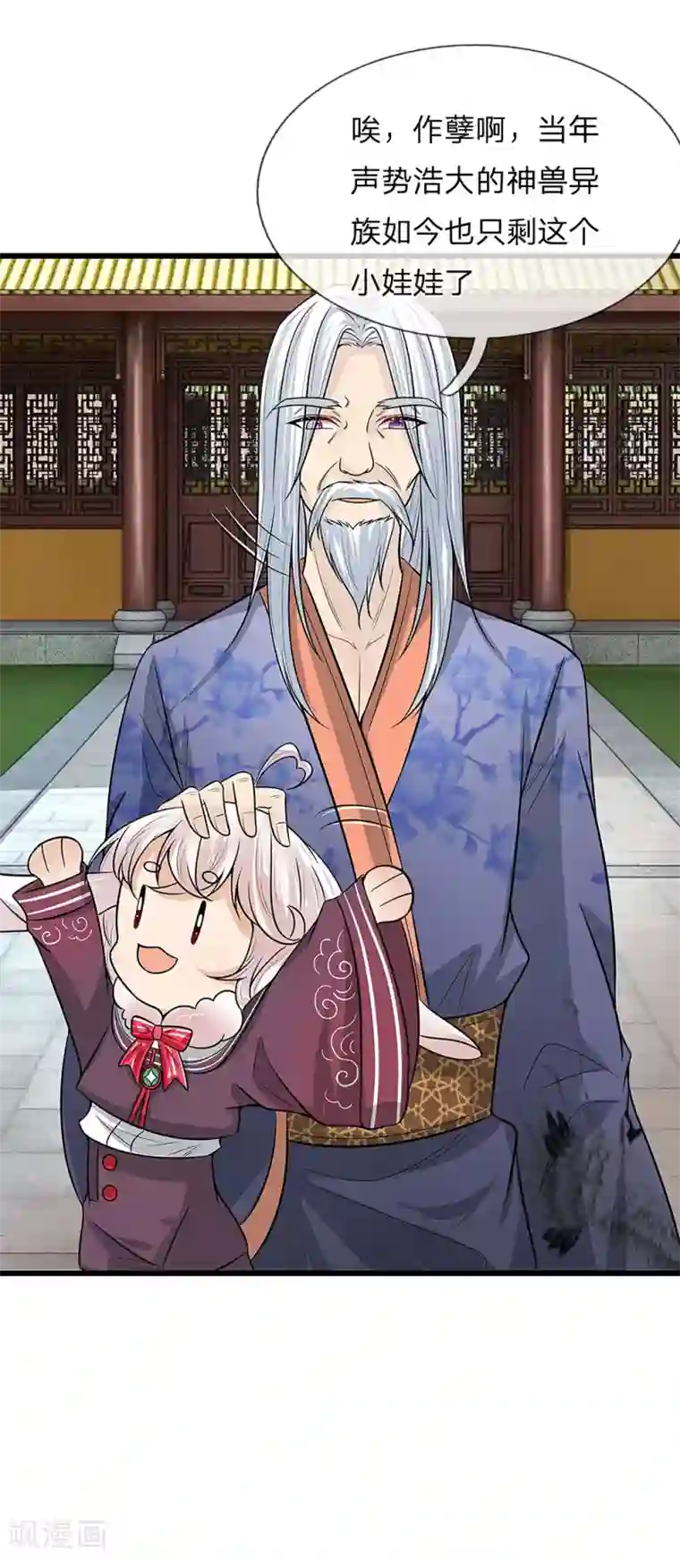 朕的丑姑娘第49话 你们不是一个世界的人