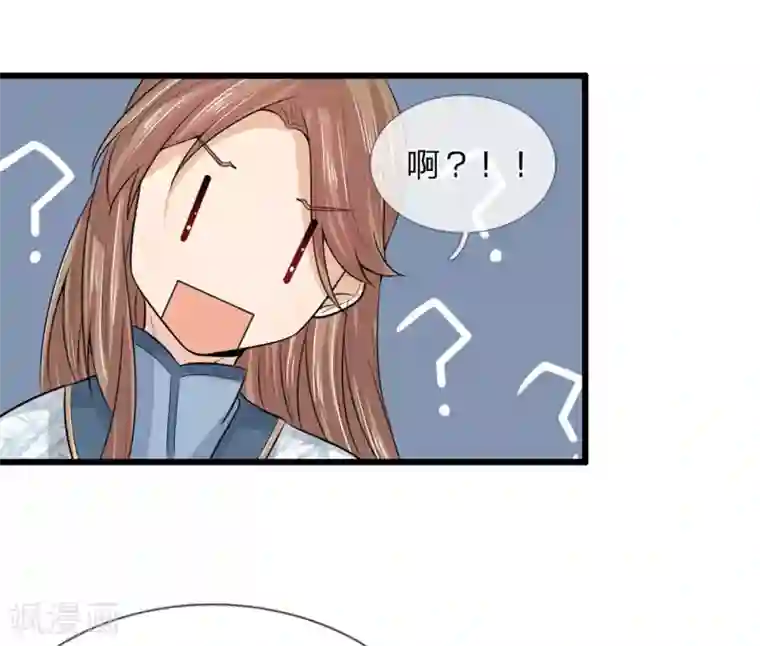 朕的丑姑娘第49话 你们不是一个世界的人