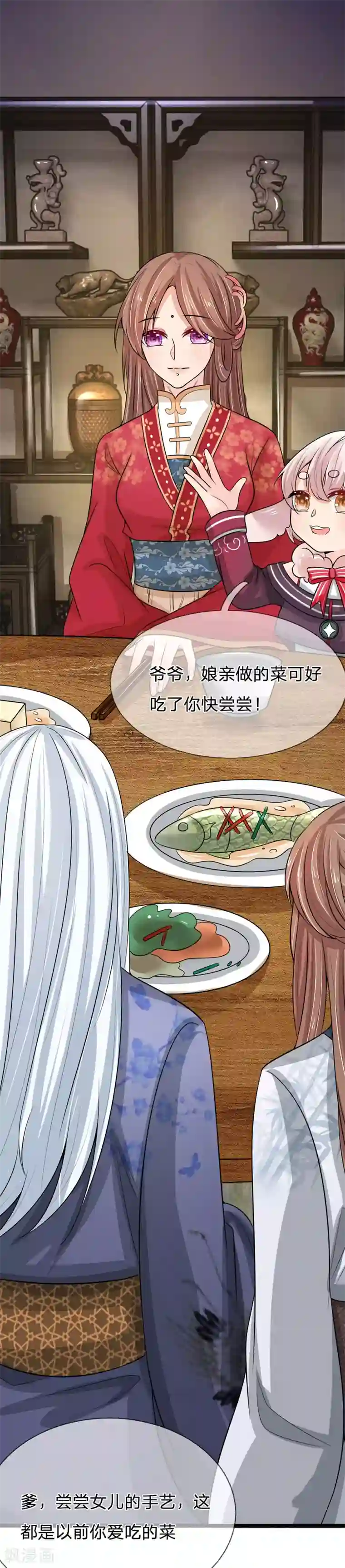 朕的丑姑娘第50话 又出现妖怪了