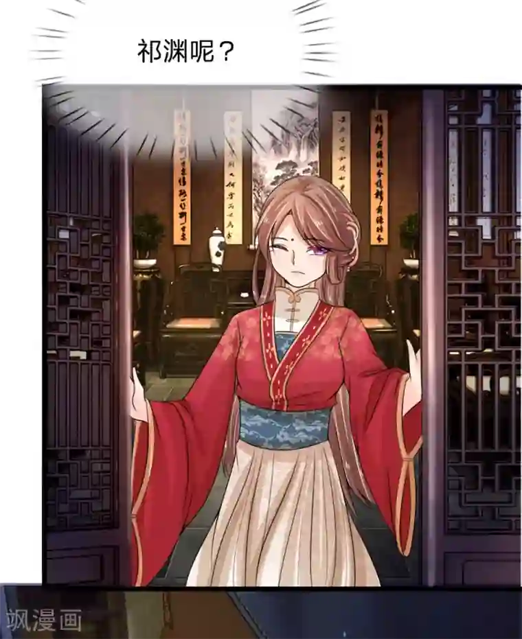 朕的丑姑娘第50话 又出现妖怪了