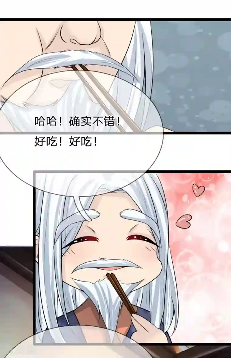朕的丑姑娘第50话 又出现妖怪了