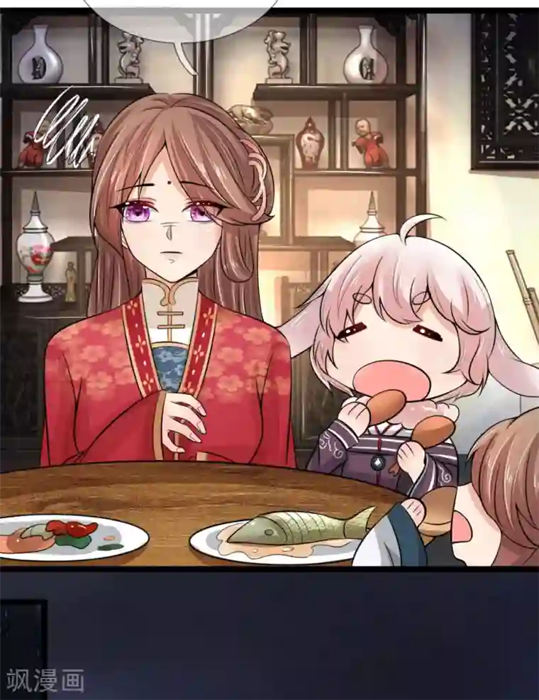 朕的丑姑娘第50话 又出现妖怪了