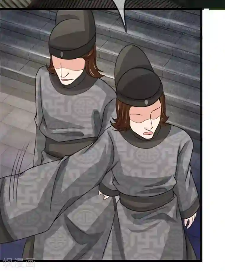 朕的丑姑娘第50话 又出现妖怪了