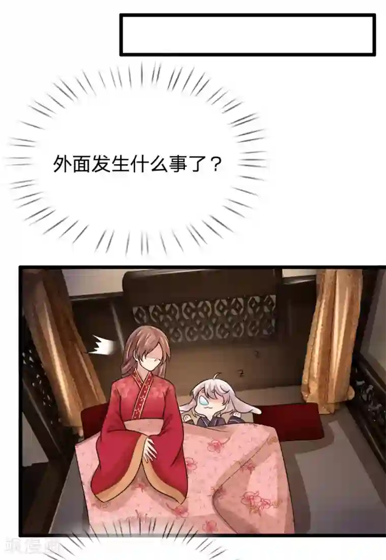 朕的丑姑娘第50话 又出现妖怪了