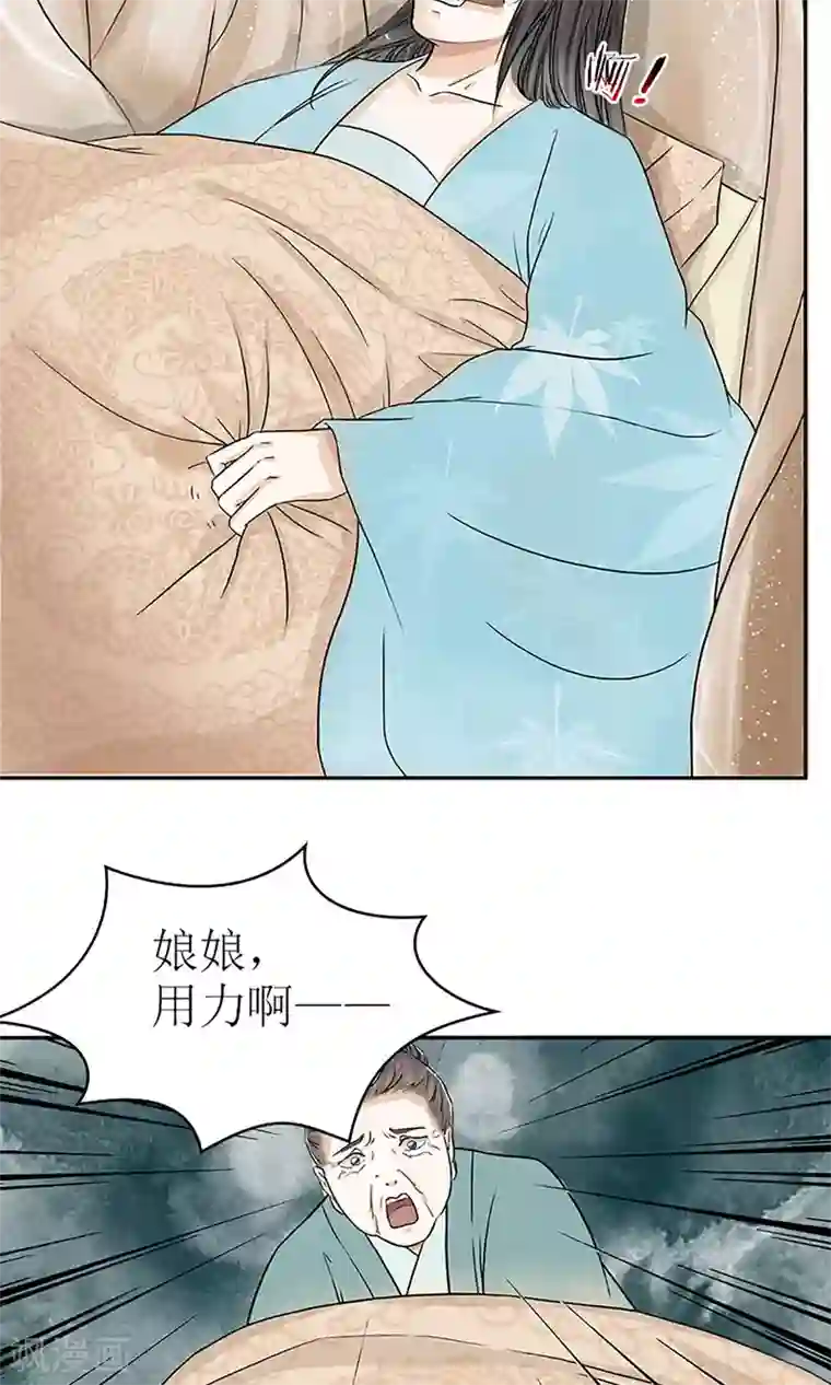 嚣张狂妃：傲娇神君请放手预告 血染皇宫妖孽重生