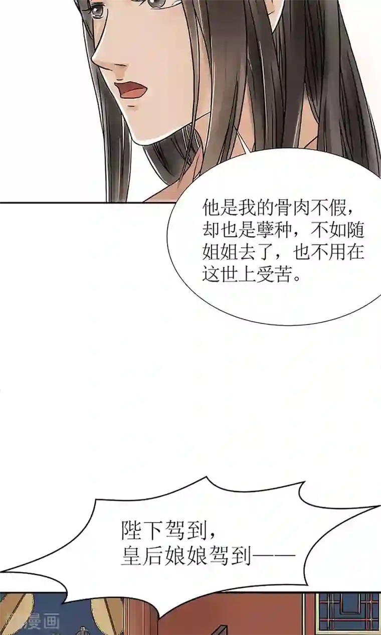 嚣张狂妃：傲娇神君请放手预告 血染皇宫妖孽重生