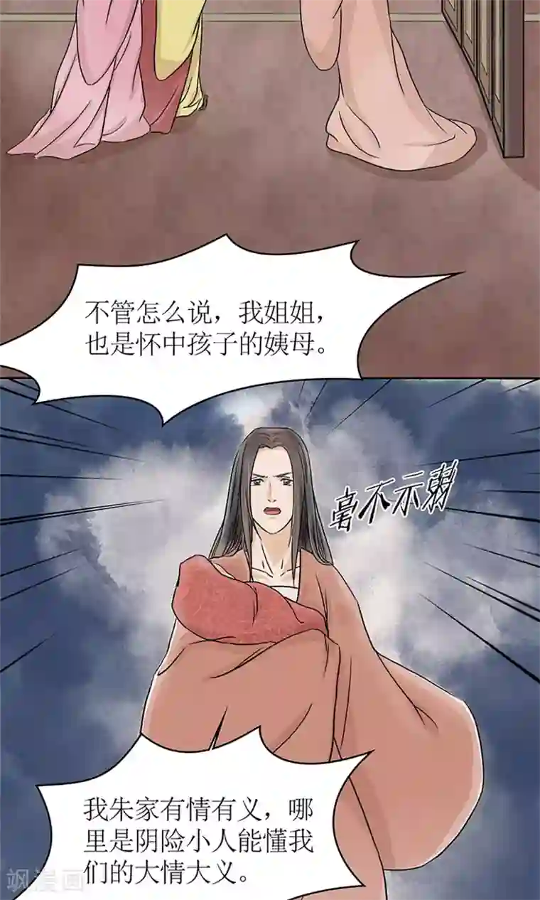 嚣张狂妃：傲娇神君请放手预告 血染皇宫妖孽重生