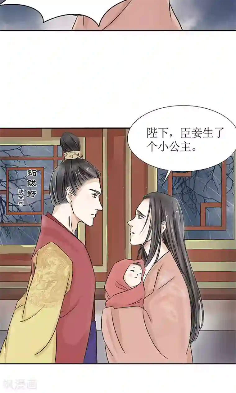 嚣张狂妃：傲娇神君请放手预告 血染皇宫妖孽重生