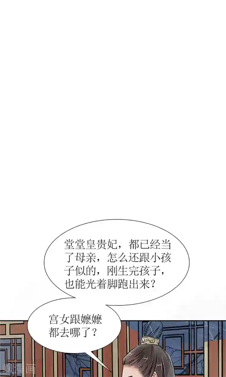 嚣张狂妃：傲娇神君请放手预告 血染皇宫妖孽重生