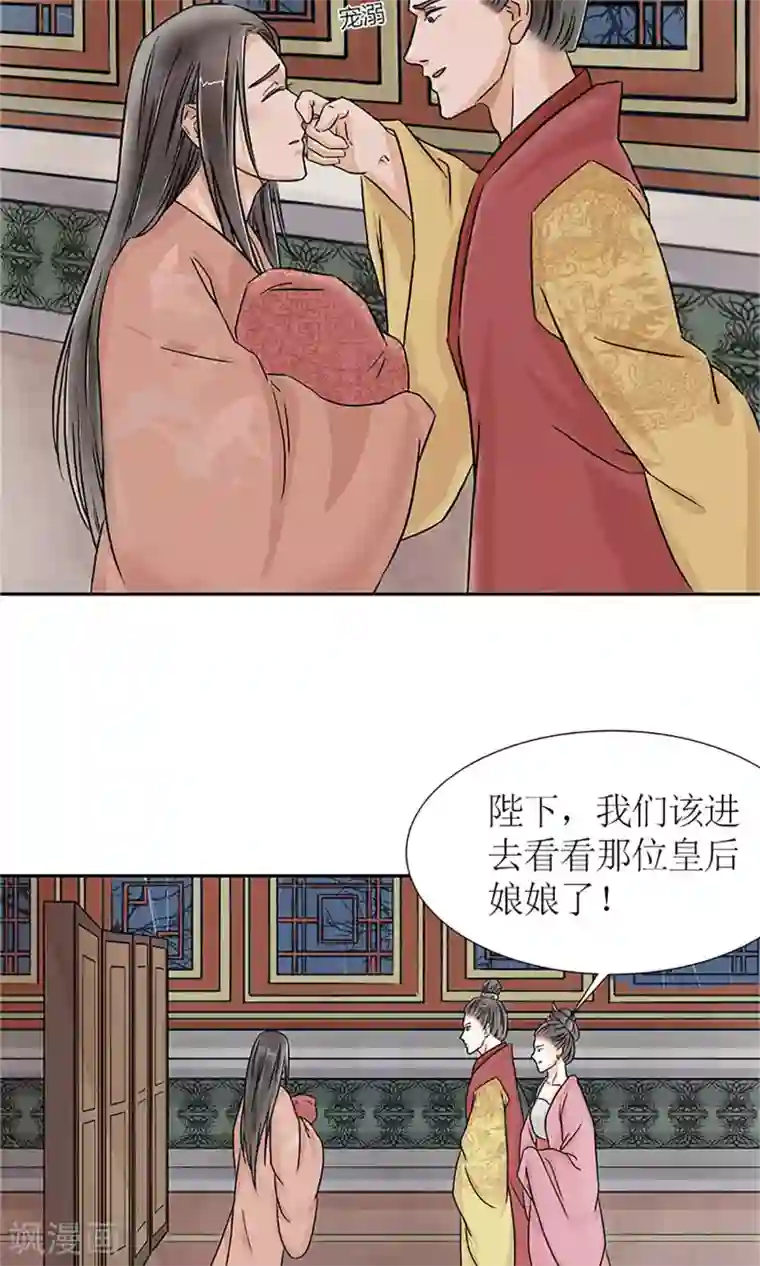 嚣张狂妃：傲娇神君请放手预告 血染皇宫妖孽重生