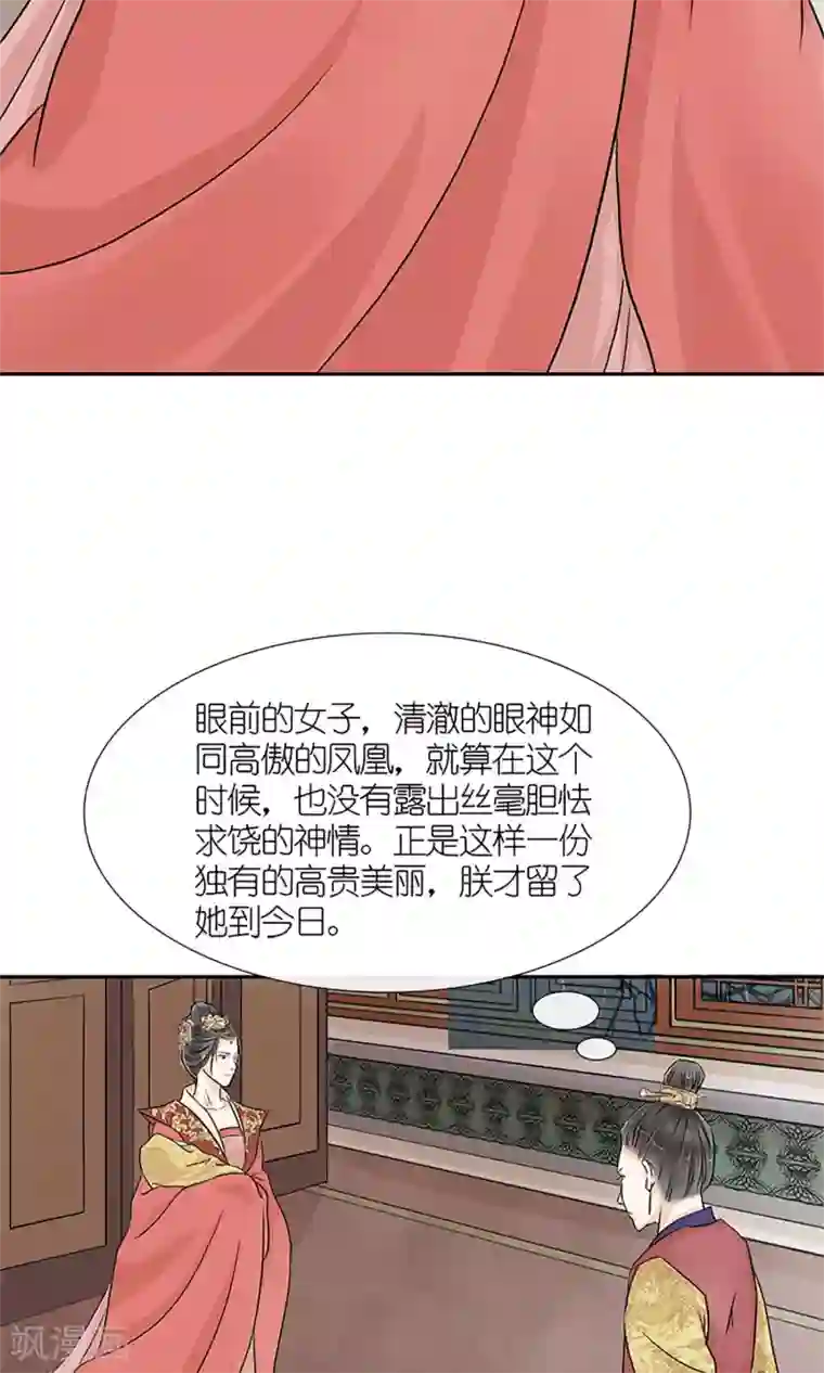 嚣张狂妃：傲娇神君请放手预告 血染皇宫妖孽重生