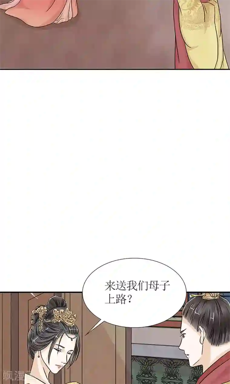 嚣张狂妃：傲娇神君请放手预告 血染皇宫妖孽重生