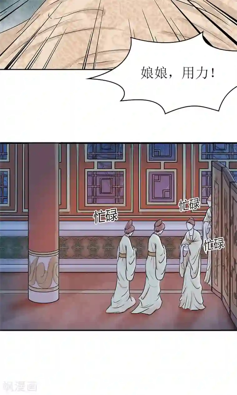 嚣张狂妃：傲娇神君请放手预告 血染皇宫妖孽重生