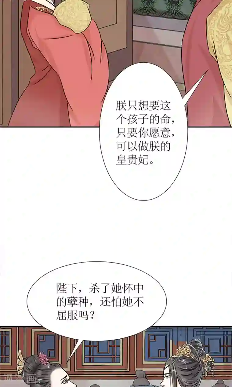 嚣张狂妃：傲娇神君请放手预告 血染皇宫妖孽重生