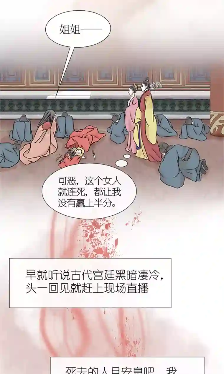 嚣张狂妃：傲娇神君请放手预告 血染皇宫妖孽重生