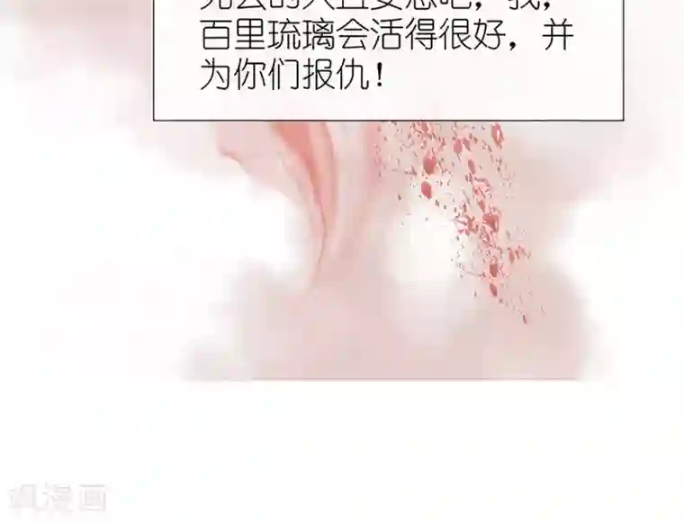 嚣张狂妃：傲娇神君请放手预告 血染皇宫妖孽重生